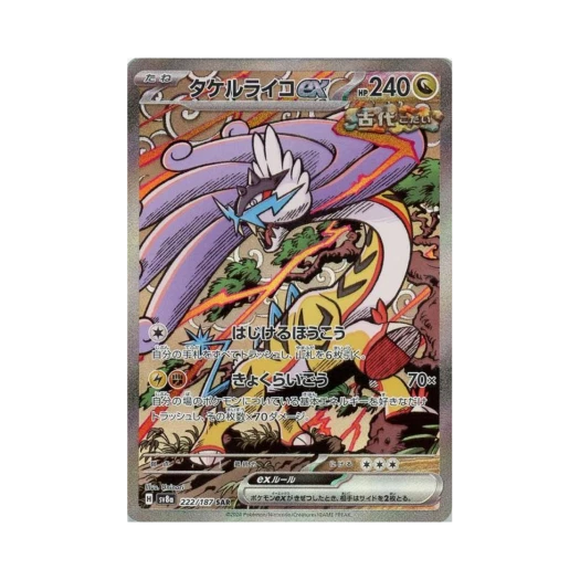 포켓몬 TCG 날뛰는우레 ex SAR 테라스탈 페스타 ex (일어판) 카드 이미지