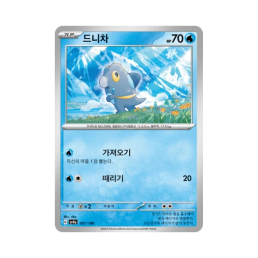 포켓몬 TCG 드니차 샤이니트레저 ex (한글판)