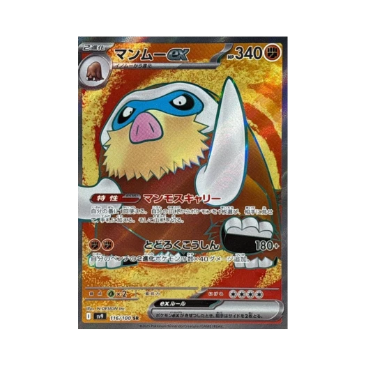 Pokemon TCG Mamoswine ex SR Battle Partners (Japanese Ver.)