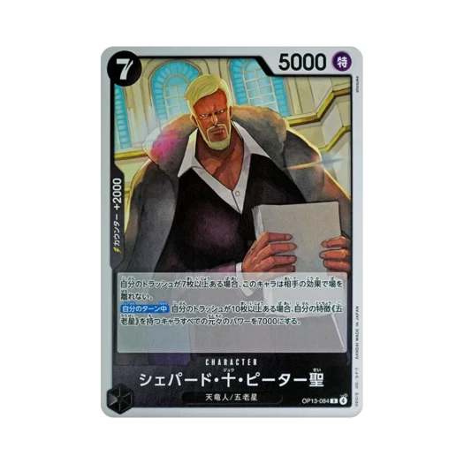 원피스 TCG 셰퍼드 주.피터 성 R OP13-084 부스터 팩 계승되는 의지 (일어판)