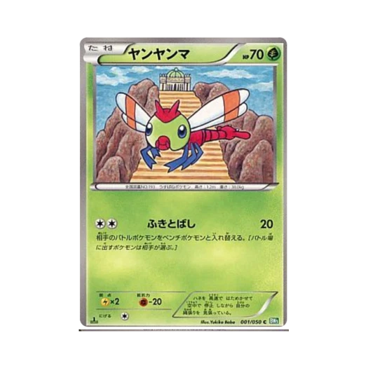 포켓몬 TCG 왕자리 C 드래곤 블라스트 퍼스트 에디션 (일어판)