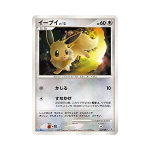 Pokemon TCG Eevee P Diamond & Pearl Promos (Japanese Ver.)