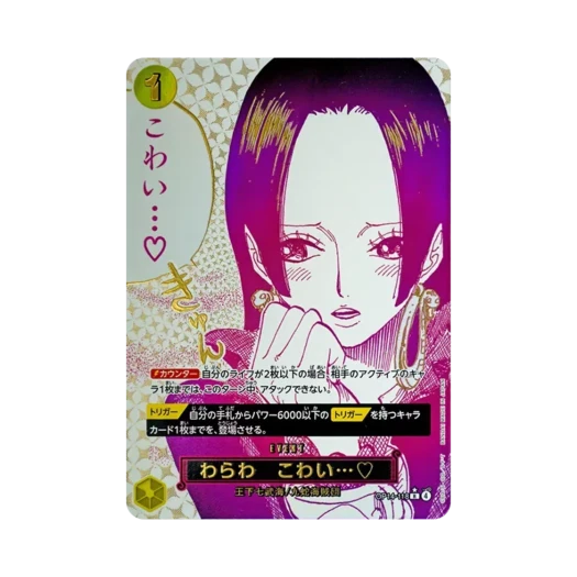 원피스 TCG 나 무서워...♡ R-P OP14-118 부스터 팩 창해의 칠걸 (일어판) 카드 이미지