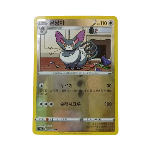 포켓몬 TCG 몬냥이 U 미러 배틀리전 (한글판)