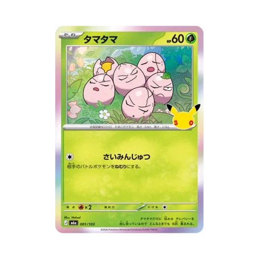 포켓몬 TCG 아라리 C 30주년 기념 (일어판)