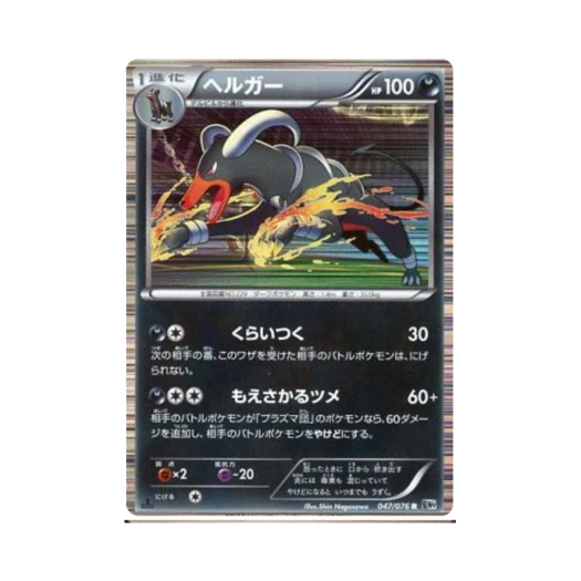 포켓몬 TCG 헬가 R 메갈로캐논 퍼스트 에디션 (일어판)