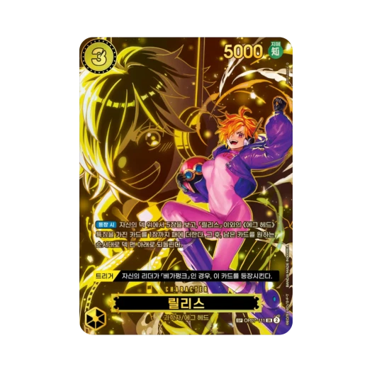 원피스 TCG 릴리스 SR-SPC OP07-111 부스터 팩 계승되는 의지 (한글판)