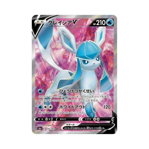 포켓몬 TCG 글레이시아 V SR 이브이 히어로즈 (일어판) 카드 이미지