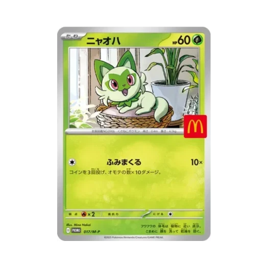 포켓몬 TCG 나오하 P 메가 에볼루션 프로모카드 (일어판) 카드 이미지
