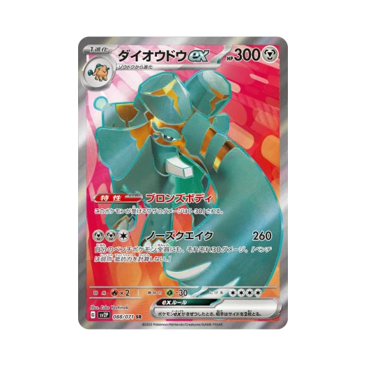 포켓몬 TCG 대왕끼리동 ex SR 스노해저드 (일어판) 상품 이미지