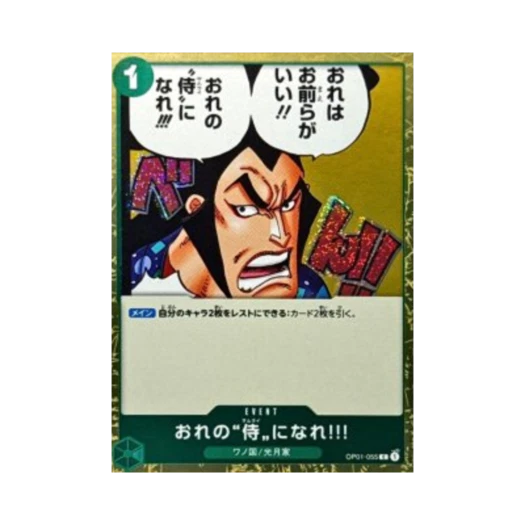 One Piece TCG You Can Be My Samurai!! C OP01-055 Premium Booster One Piece Card The Best Vol.2 (일어판)