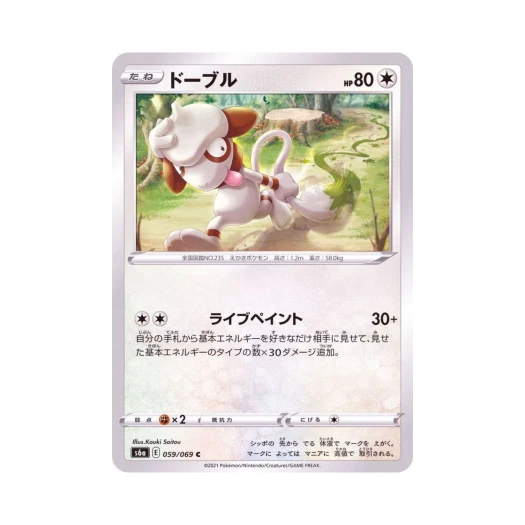 Pokemon TCG Smeargle C Eevee Heroes (Japanese Ver.)