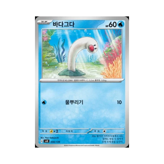 포켓몬 TCG 바다그다 스칼렛&바이올렛 랜덤 ex 스타트 덱 (한글판)
