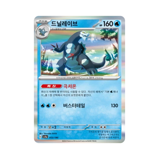 포켓몬 TCG 드닐레이브 샤이니트레저 ex (한글판)