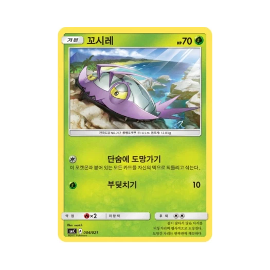 Pokemon TCG Wimpod Sun & Moon Tapu Bulu-GX Enhanced Starter Set (Korean Ver.)