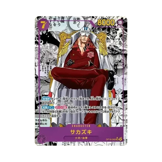 원피스 TCG 사카즈키 망가 페러렐 SR-SP OP16-065 부스터 팩 결전의 시간 (일어판) 카드 이미지