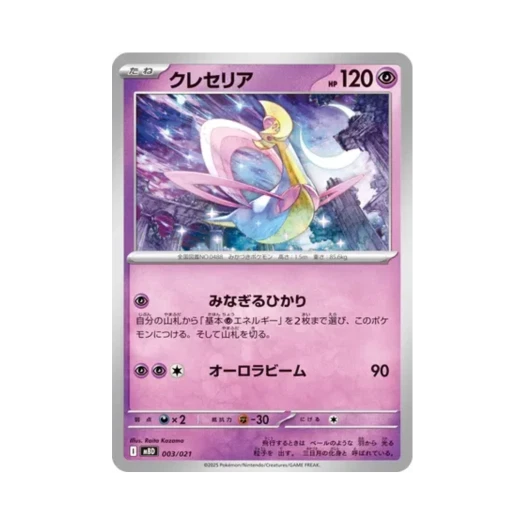 Pokemon TCG Cresselia Mega Diancie ex Starter Set Mega (Japanese Ver.)
