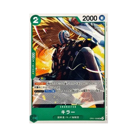 원피스 TCG 킬러 UC OP01-039 프로모션 카드 프로모션 카드 세트 2026 (일어판)