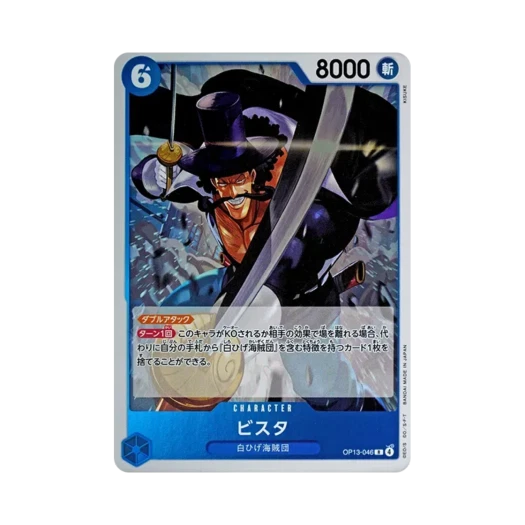 One Piece TCG Vista R OP13-046 Booster Pack Carrying on His Will (Japanese Ver.)