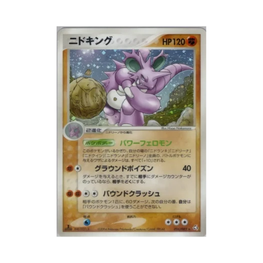 포켓몬 TCG 니드킹 R 플라이트 오브 레전즈 (일어판)