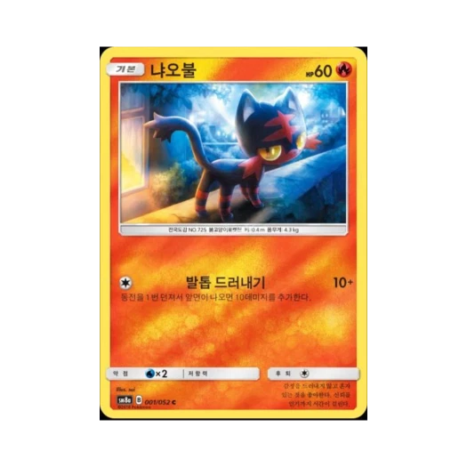 포켓몬 TCG 냐오불 C 미러 다크오더 (한글판)