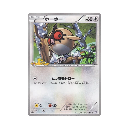 포켓몬 TCG 부우부 C 스파이럴포스 퍼스트 에디션 (일어판)