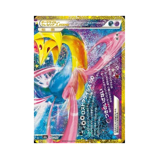 Pokemon TCG Darkrai & Cresselia LEGEND L 30th Celebration Classic Collection (Japanese Ver.)