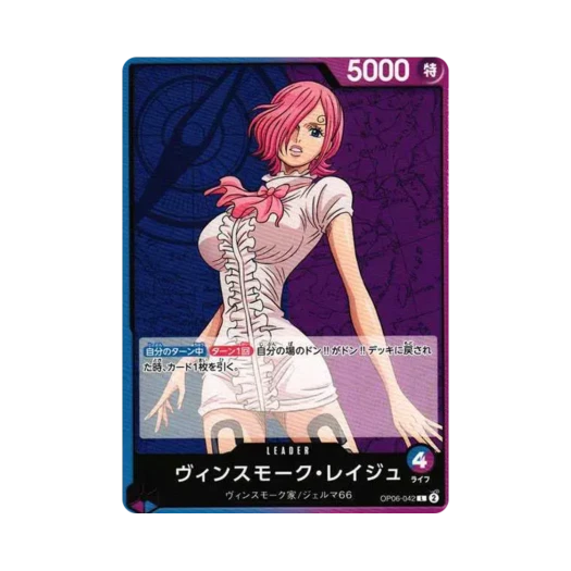One Piece TCG Vinsmoke Reiju L OP06-042 Booster Pack Wings of the Captain (Japanese Ver.)