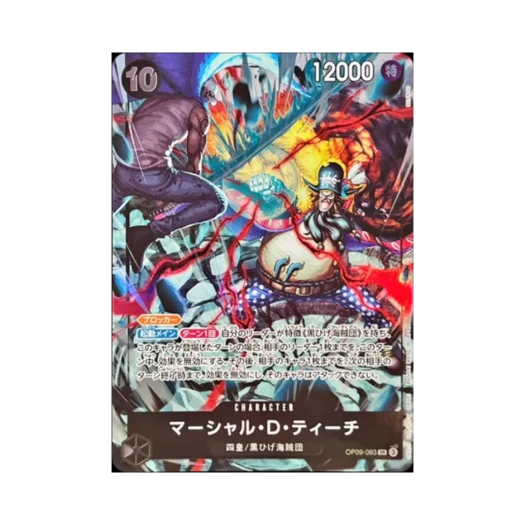 원피스 TCG 마샬 D 티치 SR OP09-093 애니버서리 세트 영문판 2주년 세트 (일어판) 상품 이미지