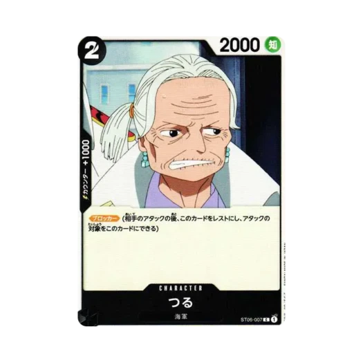 원피스 TCG 츠루 C ST06-007 스타트 덱 해군 (일어판) 카드 이미지