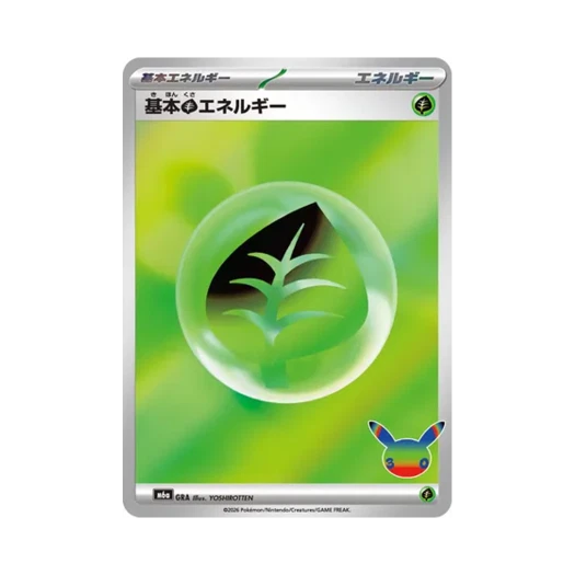 포켓몬 TCG 기본 풀 에너지 30주년 기념 (일어판)