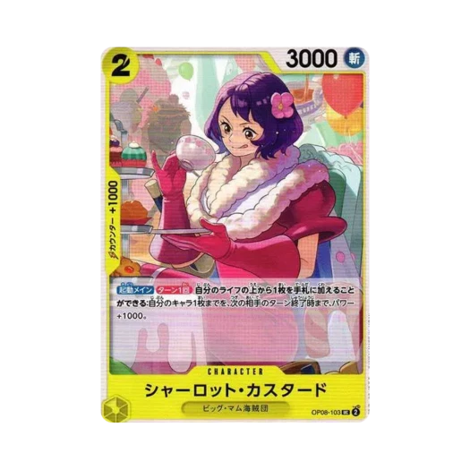 원피스 TCG 샬롯 커스터드 UC OP08-103 부스터 팩 두 전설 (일어판)