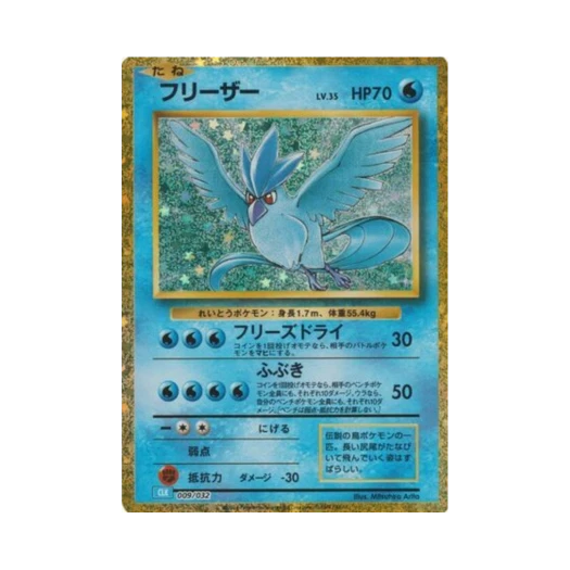 포켓몬 TCG 프리져 포켓몬 TCG 클래식 (일어판) 상품 이미지