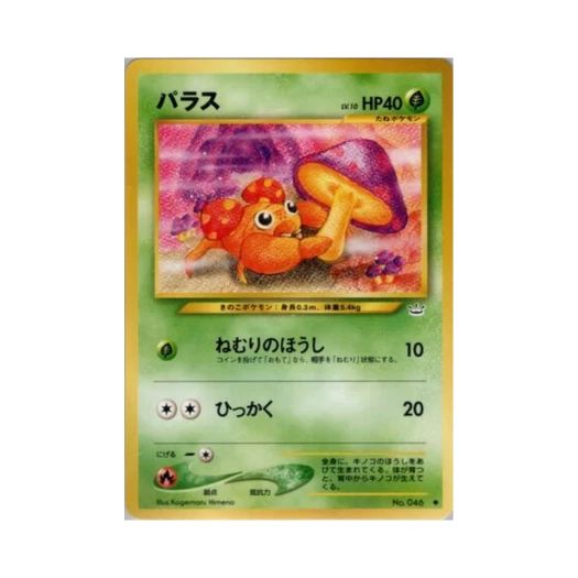 포켓몬 TCG 파라스 C 어웨이크닝 레전즈 (일어판)