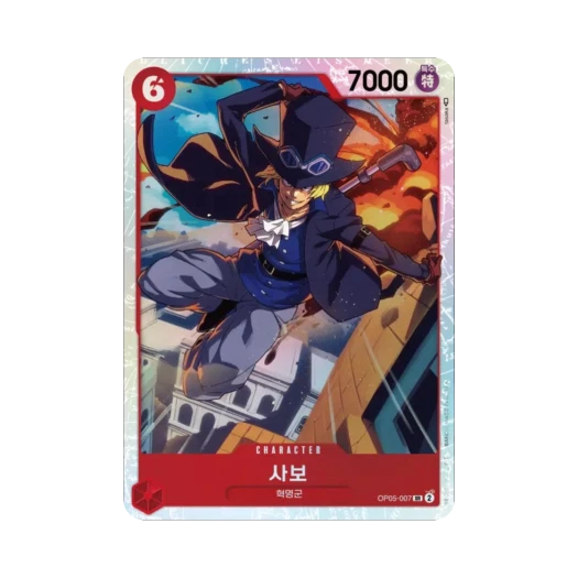 원피스 TCG 사보 SR OP05-007 부스터 팩 신시대의 주역 (한글판)