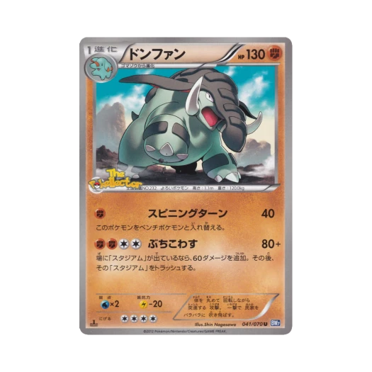 포켓몬 TCG 코리갑 U 플라스마게일 퍼스트 에디션 (일어판)