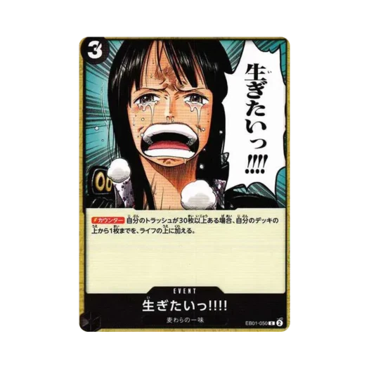원피스 TCG 살고 싶어!!! C EB01-050 엑스트라 부스터 팩 메모리얼 컬렉션 (일어판)