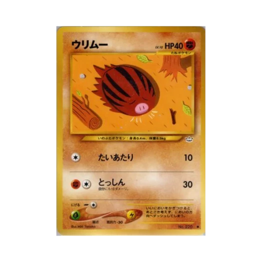 포켓몬 TCG 꾸꾸리 C 어웨이크닝 레전즈 (일어판)