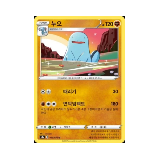 포켓몬 TCG 누오 U 전설의 고동 (한글판)