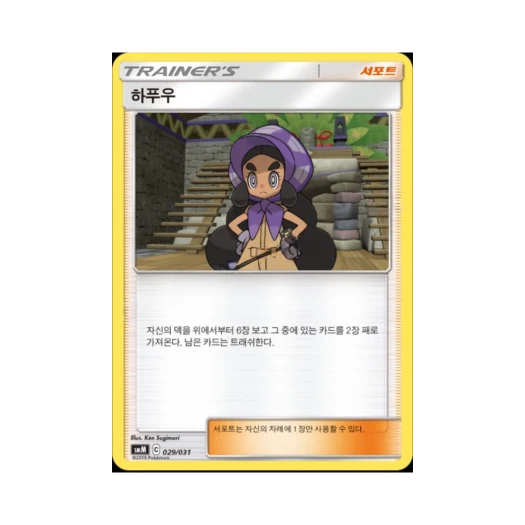 Pokemon TCG Hapu Sun & Moon Starter Set Tag Team GX (Korean Ver.)