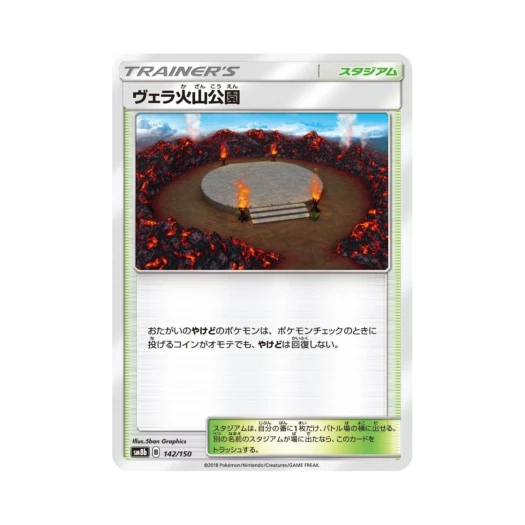 Pokemon TCG Wela Volcano Park Gx Ultra Shiny (Japanese Ver.)