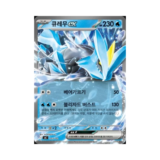 Pokemon TCG Kyurem ex MEGA Start Deck 100 Battle Collection (Korean Ver.)