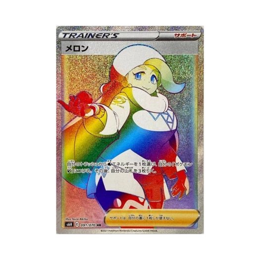 Pokemon TCG Melony HR Silver Lance (Japanese Ver.)