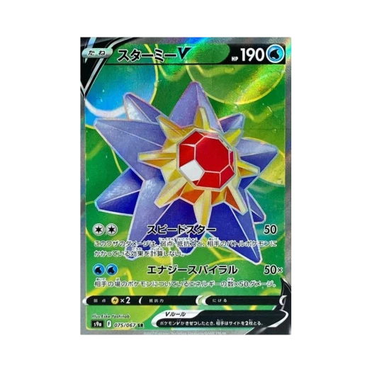 포켓몬 TCG 아쿠스타 V SR 배틀리전 (일어판)