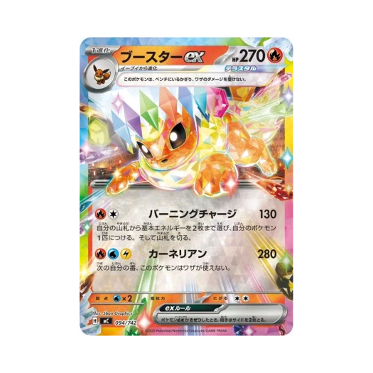 포켓몬 TCG 부스터 ex 미러 스타트 덱 100 배틀 컬렉션 (일어판)