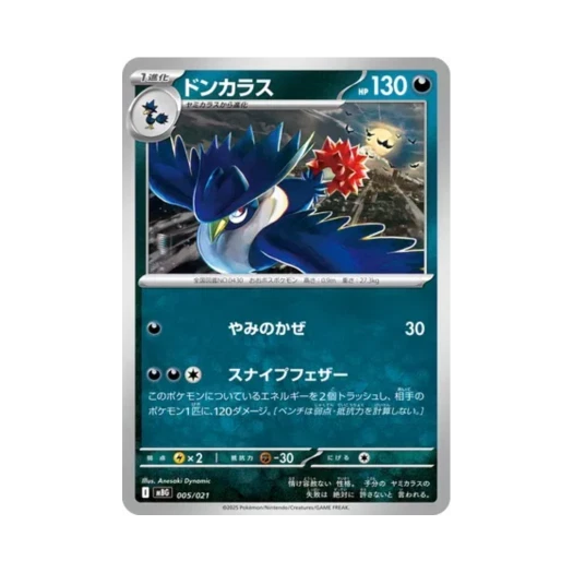 Pokemon TCG Honchkrow Mega Gengar ex Starter Set Mega (Japanese Ver.)
