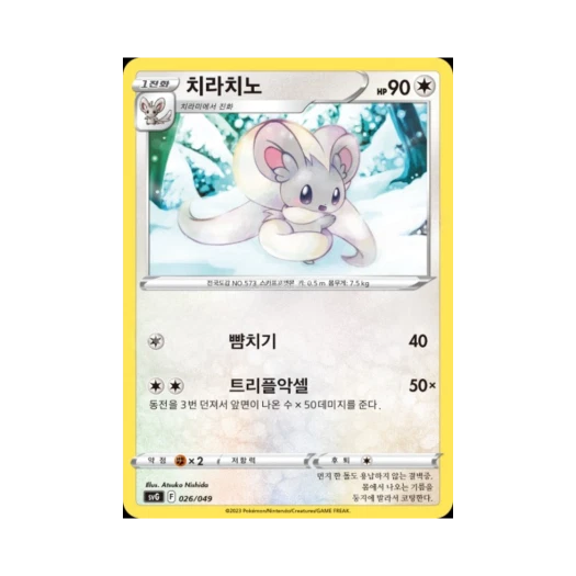 Pokemon TCG Cinccino Scarlet & Violet Venusaur, Charizard & Blastoise Special Deck Set ex (Korean Ver.)
