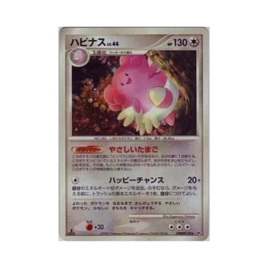 포켓몬 TCG 해피너스 R 시크릿 오브 더 레이크 (일어판)