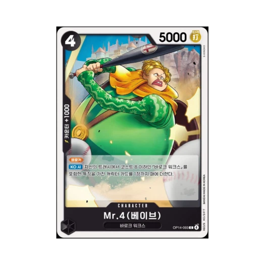 One Piece TCG Mr.4(Babe) C OP14-093 Booster Pack The Azure Sea's Seven (Korean Ver.)