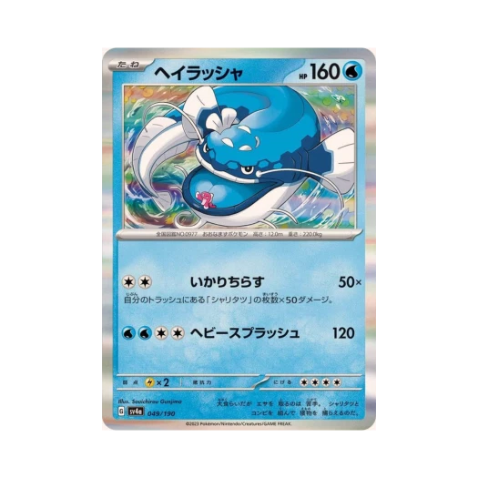 포켓몬 TCG 어써러셔 샤이니 트레져 ex (일어판)